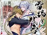 Cover image for the manga called Thunder and Snow