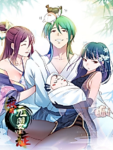 Cover image for the manhua called I Have Fundamental Infant NB Syndrome