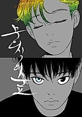 Cover image for the manhwa called Unconscious Forest
