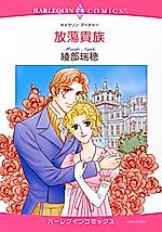 Cover image for the manga called Lord Sin