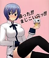 Cover image for the other called Maji de Watashi ni Koi Shinasai!! dj - Katta!!! Maji Koi Kan!!!