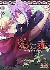 Cover image for the other called Project Sekai dj - Ookami ni Aka