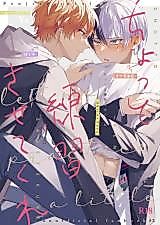 Cover image for the other called Project Sekai dj - Chotto Renshuu Sasete Kure