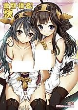 Cover image for the other called Kantai Collection dj - Kongou Haruna-chan Kai