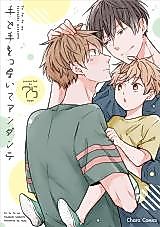 Cover image for the manga called Te to Te wo Tsunaide Andante