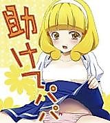 Cover image for the other called Smile Precure! dj - Tasukete Papa