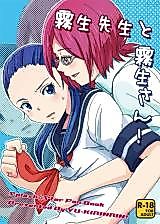 Cover image for the other called Futari wa Precure Splash Star dj - Kiryuu-sensei to Kiryuu-san!