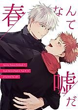 Cover image for the other called Jujutsu Kaisen dj - Haru Nante Uso da