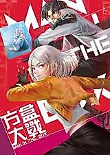 Cover image for the manhua called Man in the Box