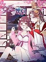 Cover image for the manhua called Here Comes My Queen