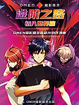 Cover image for the manhua called The Road to Advancement: First Entry to the World Arc