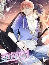 Cover image for the manhua called Playing Tricks to Your Route