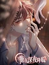 Cover image for the manhua called He Came Late at Night
