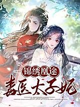 Cover image for the manhua called Crown Princess of Poison
