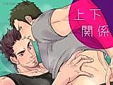Cover image for the manga called The Pecking Order