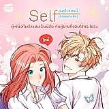 Cover image for the other called Self (M.desu)