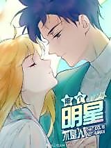 Cover image for the manhua called That Idol Is Not Human