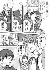 Cover image for the manga called Yamada-kun to Suzuki-kun
