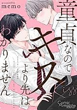 Cover image for the manga called Doutei na no de Kiss Yori Saki wa Wakarimasen