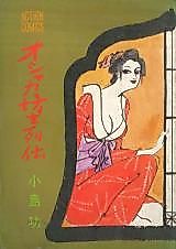 Cover image for the manga called Buddhist Monk Tales