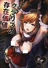 Cover image for the other called Granblue Fantasy dj - Clarisse no Sonzaikachi