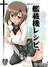 Cover image for the other called Kantai Collection dj - Kansaiki Recipe.