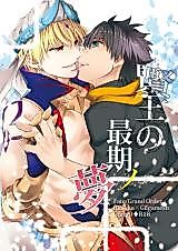 Cover image for the other called Fate/Grand Order dj - Ken'ou