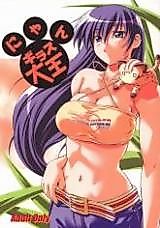 Cover image for the other called Azumanga Daioh dj - Nyan Girasu Daioh