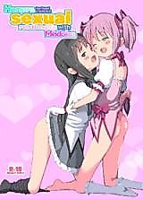 Cover image for the other called Puella Magi Madoka Magica dj - Madoka to Seiteki Kankei ni Naru Route o Mitsuketa Homura-chan