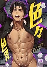 Cover image for the manga called Stud Buffet