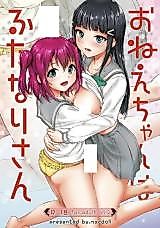 Cover image for the other called Love Live! Sunshine!! - Onee-chan is a Futanari (Doujinshi)