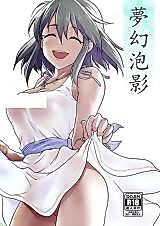 Cover image for the other called The Idolm@ster Cinderella Girls dj - Mugen Houyou