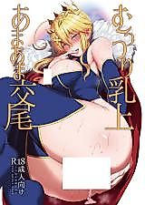 Cover image for the other called Fate/Grand Order dj - Muttsuri Chichiue