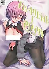 Cover image for the other called Fate/Grand Order dj - Mash Kyrielight no Makuaigeki