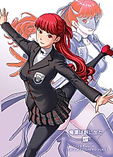 Cover image for the other called Persona 5 dj - Ore-tachi wa Tabi ni Deta