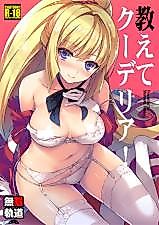 Cover image for the other called Kidou Senshi Gundam Tekketsu no Orphans dj - Oshiete Kudelia!
