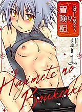 Cover image for the manga called Hajimete no Boukenki