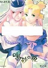 Cover image for the other called Naruto dj - Night of Crying Sand