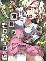 Cover image for the other called Granblue Fantasy dj - Danchou wa Tsukamatte Shimatta