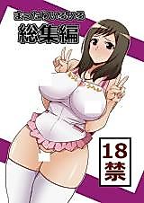 Cover image for the other called Various dj - Mattari Iroiro Soushuuhen