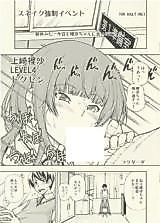 Cover image for the other called Amagami dj - Snake Kyousei Event