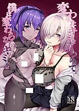 Cover image for the other called Fate/Grand Order dj - Kawatta Kimi o Mitsumete Boku wa Kawaranai Kimi to