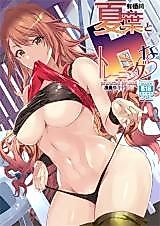 Cover image for the other called The Idolm@ster Shiny Colors dj - Arisugawa Natsuha to H na Training