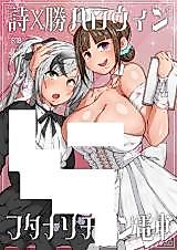 Cover image for the other called Suzuka Utako & Suzuki Masaru dj - Uta x Masaru Halloween Futanari Chikan Densha