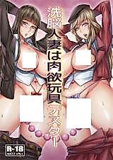 Cover image for the other called Girls & Panzer dj - Sennou Hitozuma wa Nikuyoku Gangu Tester