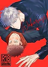 Cover image for the other called 呪術廻戦 - WAKARASE