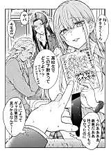 Cover image for the manga called A Kind Gal Who Is Strict with Otaku and an Otaku Who Is Strict with Gals