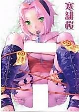 Cover image for the other called Naruto dj - Kan ni Sakura