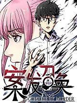 Cover image for the manhua called Conjure by Murder
