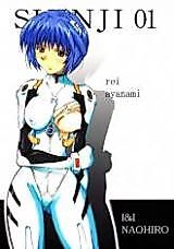 Cover image for the other called Shinseiki Evangelion dj - Shinji